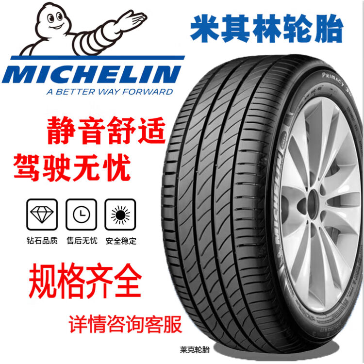 ZUIMI米其林汽车轮胎215 225 235 245 255/45 50 55 60R17 R18 R19 黑色 225/45R17【图片 ...