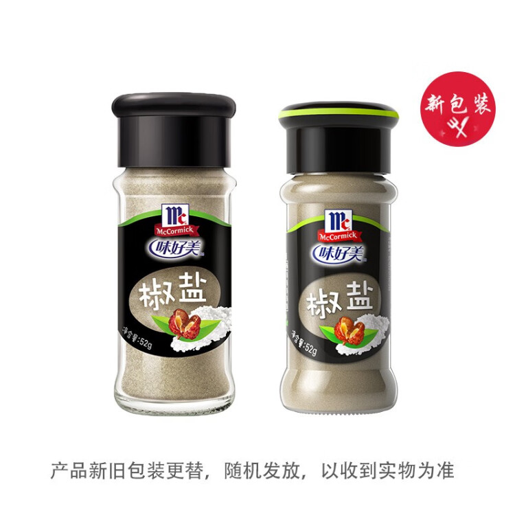 味好美（McCormicK） 香辛料調(diào)料 椒鹽 52g 純正原料 味好美出品 光明服務(wù)菜管家商品
