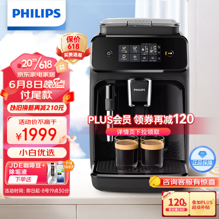 philips-ep1221