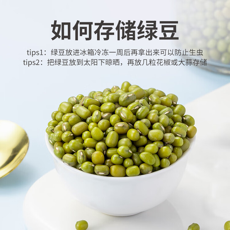 方家铺子中华老字号 绿豆2斤(可发豆芽 打豆浆 五谷杂粮 粗粮) 菜管家商品