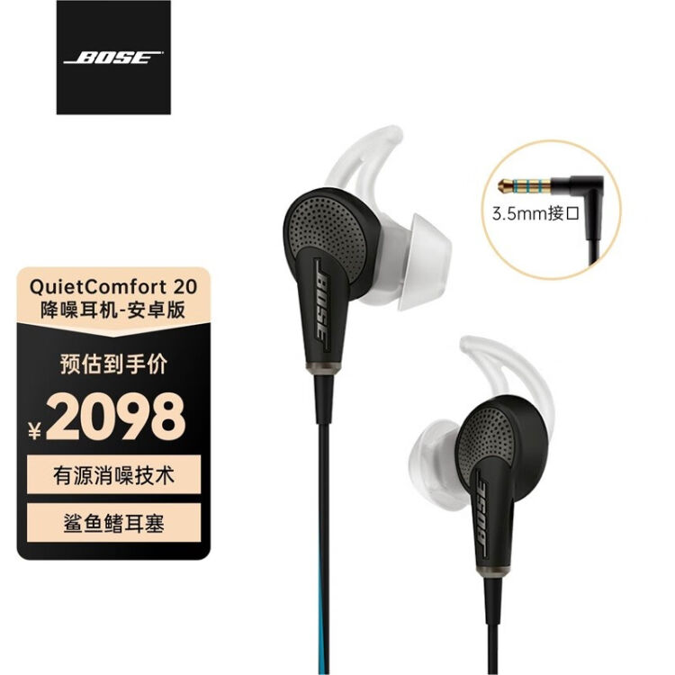 Bose qc20游戏耳机主动降噪boss有线入耳式电竞消噪耳塞博士