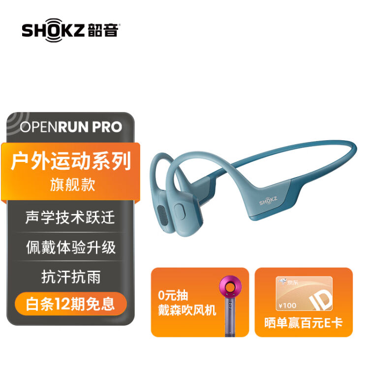 韶音（SHOKZ） OpenRun Pro骨传导蓝牙耳机运动无线耳骨传导耳机跑步骑