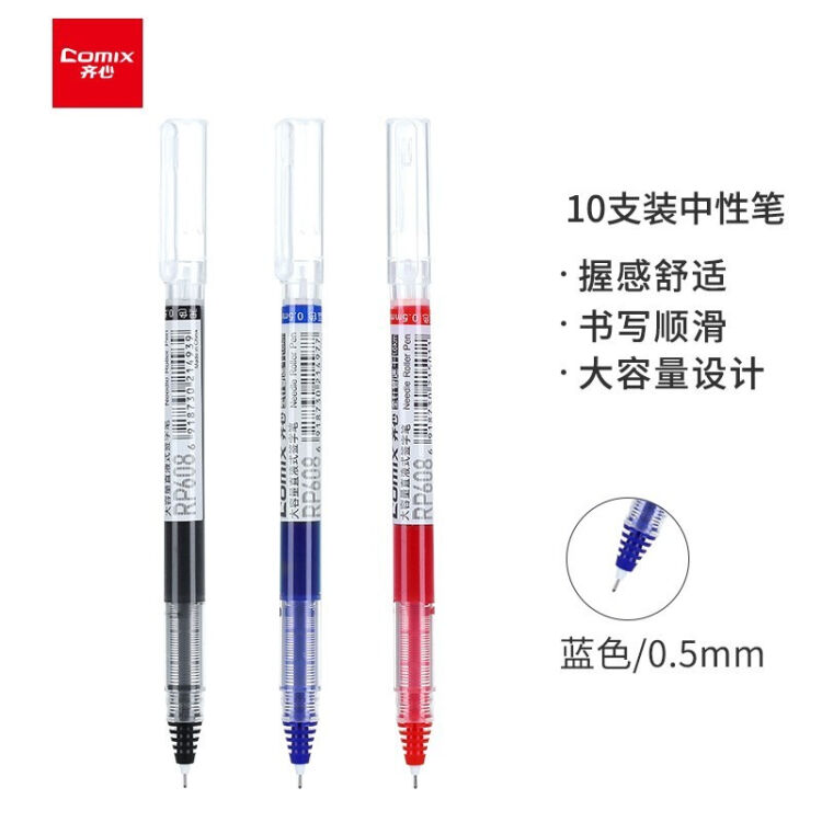 齐心（COMIX）巨能写中性笔10支装大容量全针管直液式签字笔商务办公 
