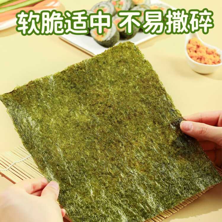 川珍 寿司紫菜28g 寿司海苔紫菜包饭10片送竹帘卷帘 菜管家商品