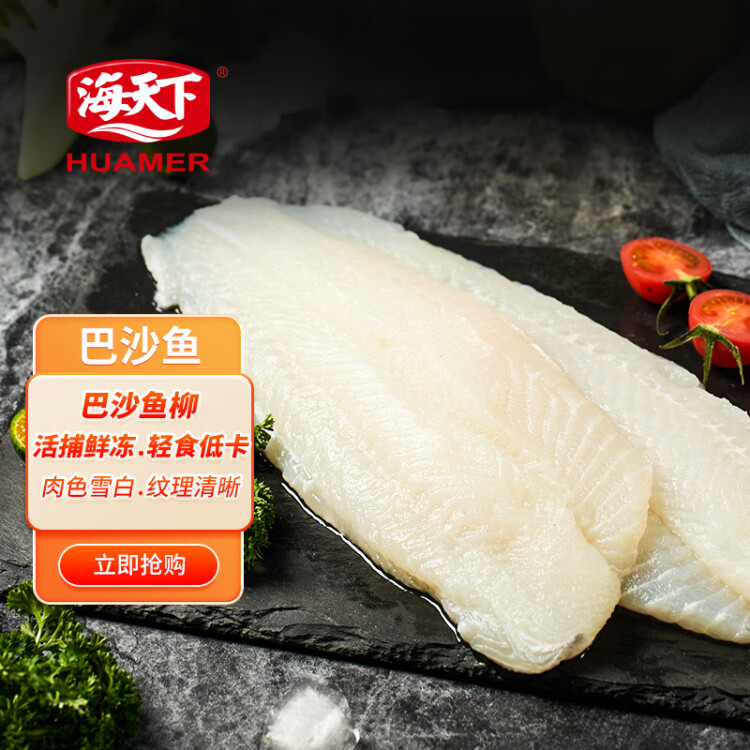 海天下 ASC认证冷冻巴沙鱼柳200g  酸菜鱼水煮鱼生鲜鱼类 海鲜 光明服务菜管家商品 