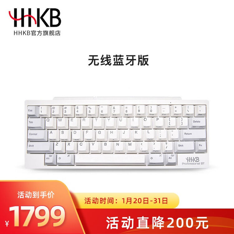 HHKB Professional静电容键盘码农程序员专用无线蓝牙/有线USB扩展口 日本原装进口 白色 BT版 有刻（有蓝牙无数据线）【图片 ...
