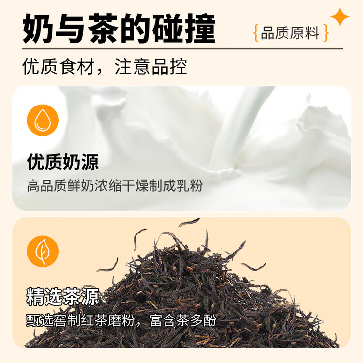 优乐美奶茶23克x30袋原味 速溶袋装奶茶粉 早餐下午茶冲调饮品饮料 菜管家商品