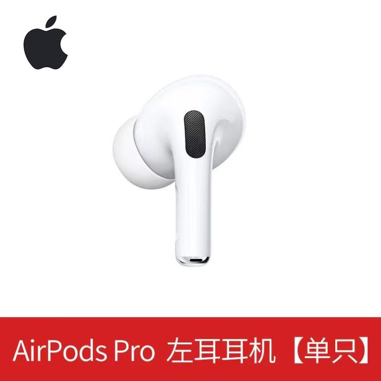 2023品質保証 Apple AirPods 左耳 I5Zyn-m82254786309 new