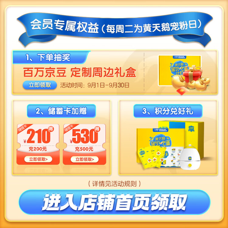 黄天鹅达到可生食鸡蛋标准 不含沙门氏菌1.59kg/盒  30枚  中秋礼盒 光明服务菜管家商品