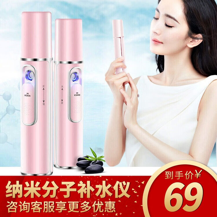 价保618 金稻蒸脸器补水仪纳米喷雾便携冷喷美容仪器家用脸部精华液喷雾器美容补水kd08粉红色 图片价格品牌评论 京东