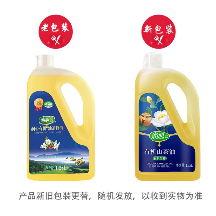 润心山茶油 有机油茶籽油 低温压榨食用油生榨1.25L 光明服务菜管家商品 