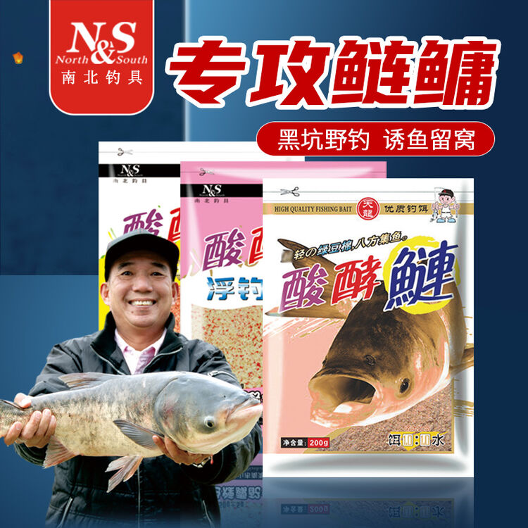 南北鱼饵酸酵鲢大头鲢鳙花白鲢鱼料烟状雾化浮钓鲢鳙鱼饵料酸酵鲢 经典版 图片价格品牌评论 京东