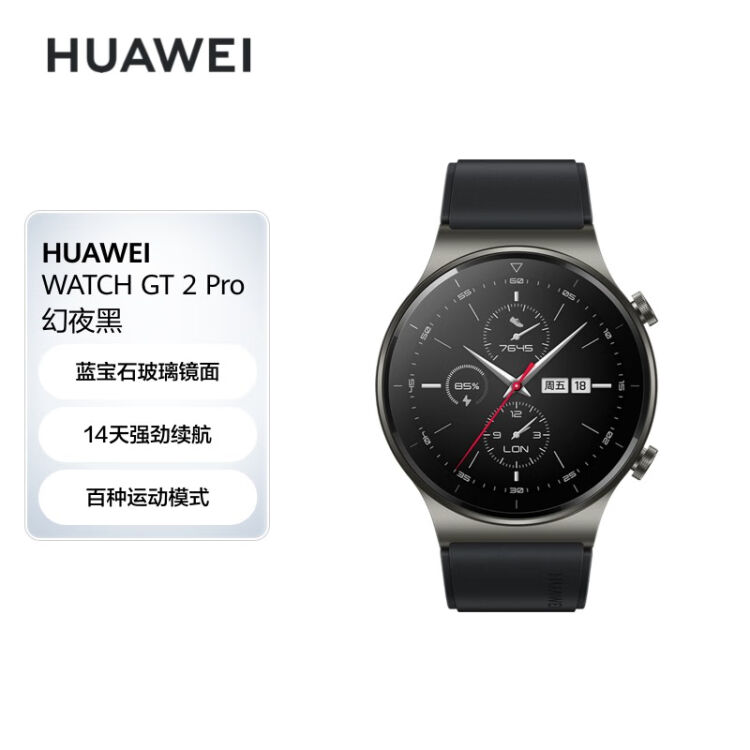 华为HUAWEI WATCH GT 2 Pro 运动款幻夜黑46mm表盘华为手表运动智能手表