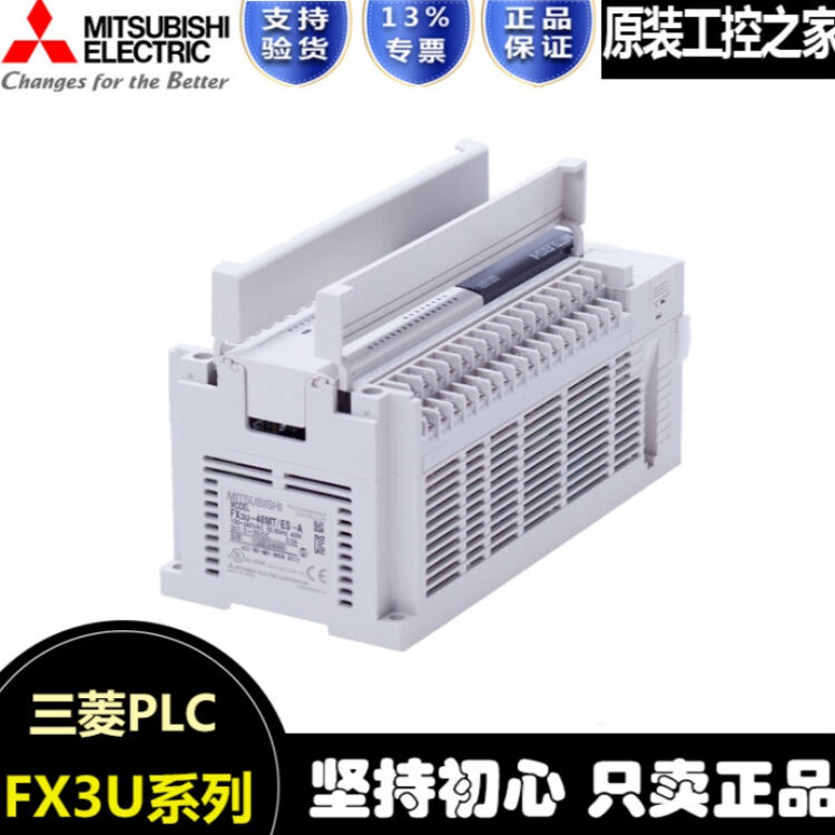 PLC可编程控制器FX3U-16/32/48/64/80/128MR/MT/ES-A FX2N FX3U-128MT