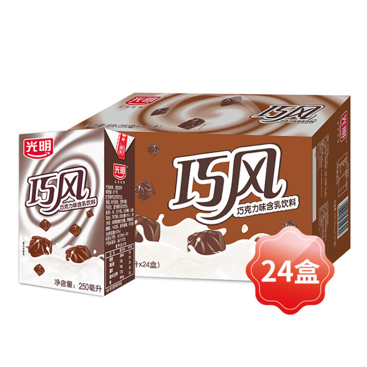 光明 巧風巧克力味含乳飲料250ml*24盒 端午禮盒