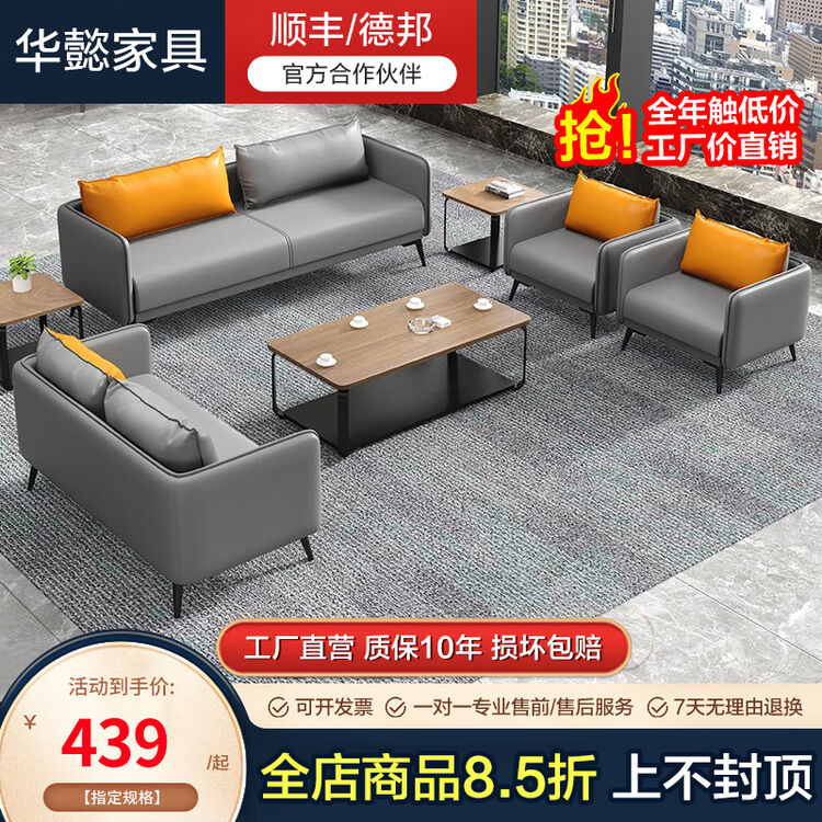 华懿简约现代沙发接待办公室会客区出租房商铺小户型三人沙发茶几组合 单人位【西皮 】 默发灰橙色【其他颜色备注】【图片 价格 品牌 评论】-京东