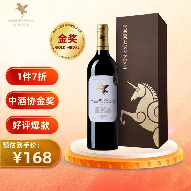 翡馬（BORDEAUXVINEAM）圣曼尼酒莊干紅葡萄酒單支禮盒裝 750ml  法國進(jìn)口紅酒 菜管家商品