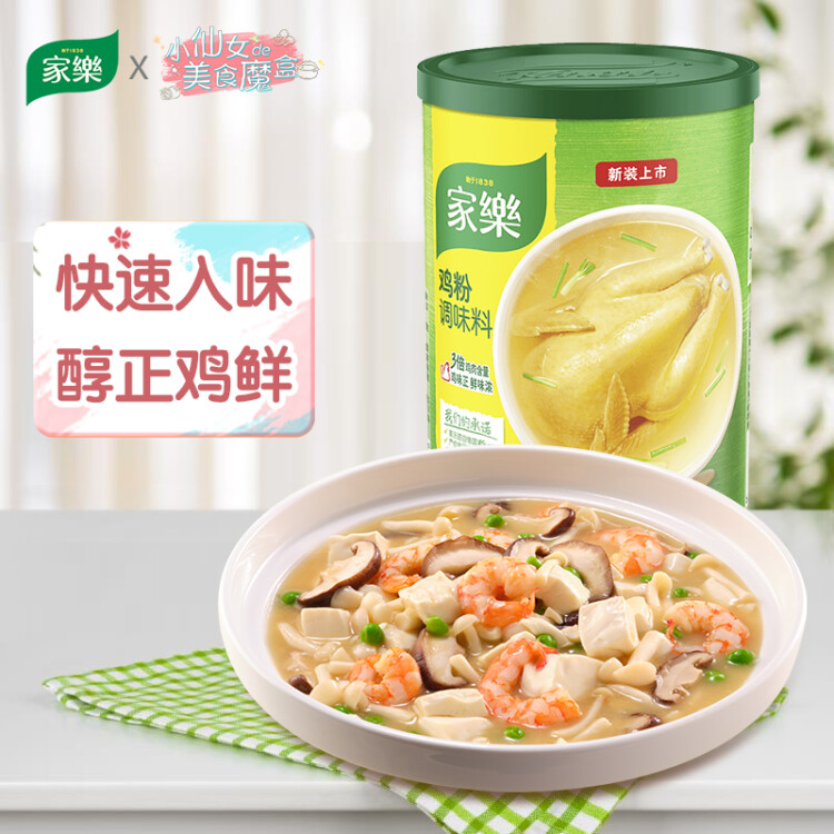 家乐 鸡粉 鸡精 调味料 加倍提鲜 煲汤烹饪 270g 罐装 联合利华出品 菜管家商品