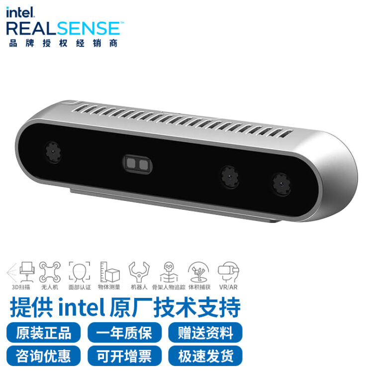 英特尔Intel RealSense D415/D435/D455深度相机红外双目摄像3D扫描避障 D415盒装（可开专票）【图片 价格 品牌 ...