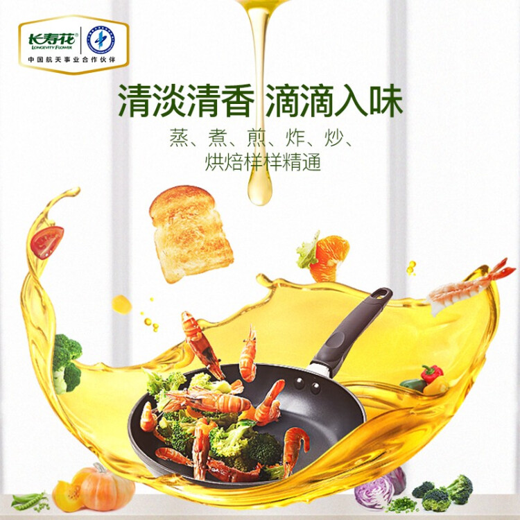 長壽花 金胚玉米油 400ml 食用油 非轉(zhuǎn)基因壓榨一級  菜管家商品