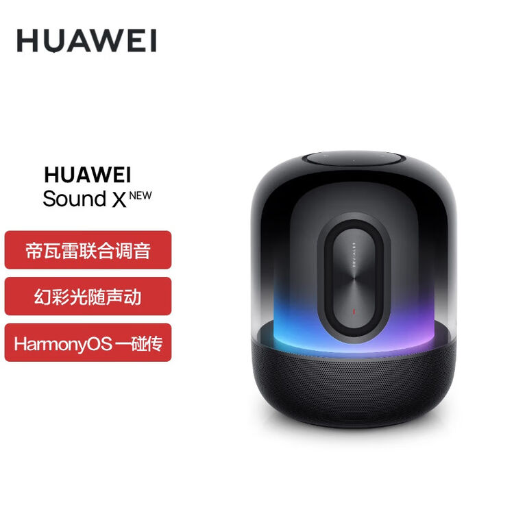 华为华为Sound X New 蓝牙音箱家用桌面电脑音响 无线立体声帝瓦雷调音 频幻彩灯效智能音响重低音炮【图片 价格 品牌 评论】-京东
