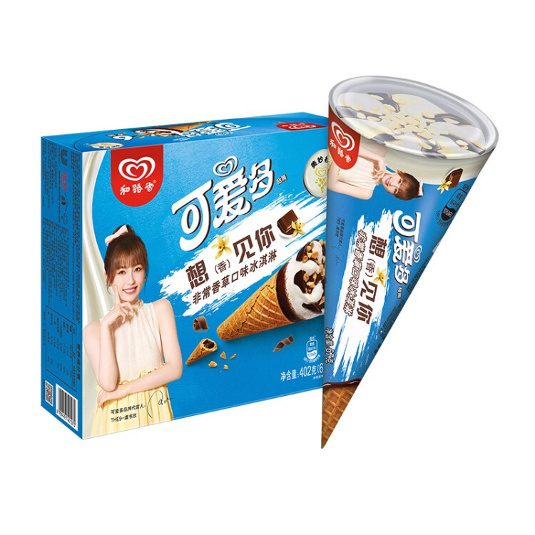 可爱多和路雪 天官赐福甜筒香草口味冰淇淋 67g*4支 雪糕 冰激凌 光明服务菜管家商品 
