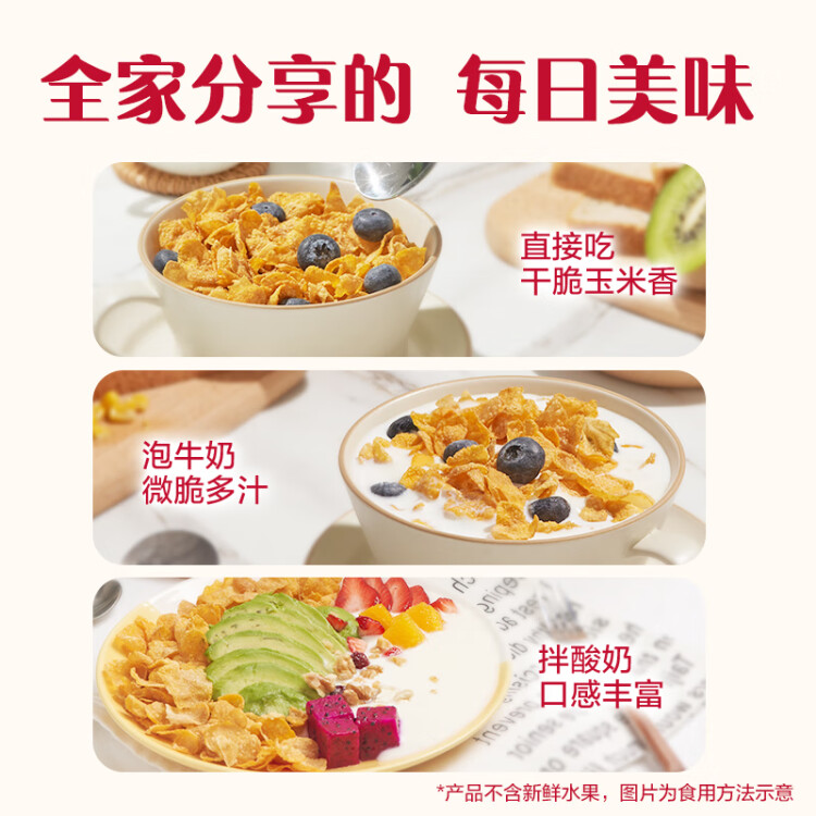 家乐氏进口食品玉米片500g/盒 低脂麦片谷物圈冲泡即食营养谷物早餐代餐 菜管家商品