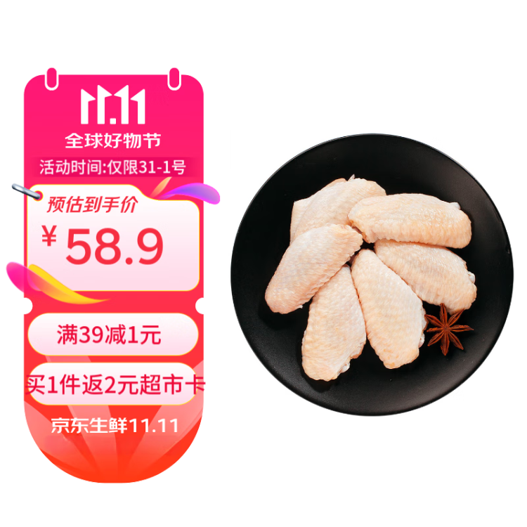 CP正大鸡翅中1kg  大鸡翅 鸡中翅 可乐鸡翅 烧烤油炸空气炸锅白羽鸡 菜管家商品