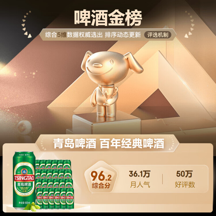 青岛啤酒（TsingTao）经典系列浓郁麦香500ml*24听（多厂生产多种包装随机发货） 菜管家商品