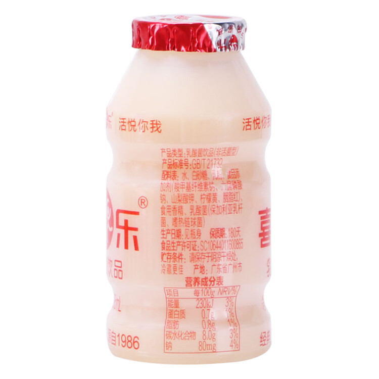 喜乐乳酸菌发酵饮品乳酸含乳儿童饮料95ml*24瓶 光明服务菜管家商品