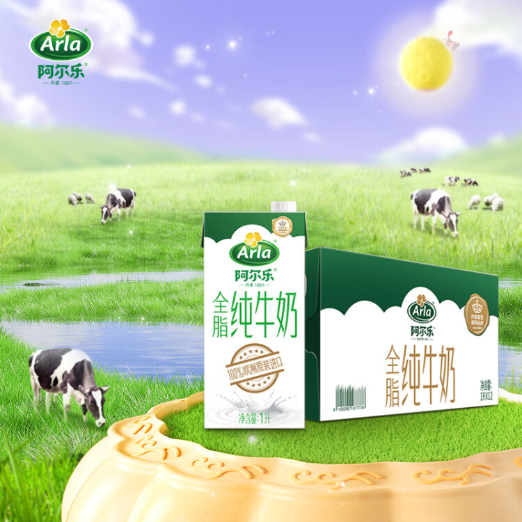 阿爾樂（Arla）德國原裝進(jìn)口全脂純牛奶1L*12盒  營養(yǎng)早餐奶優(yōu)蛋白 年貨春節(jié)禮盒 菜管家商品