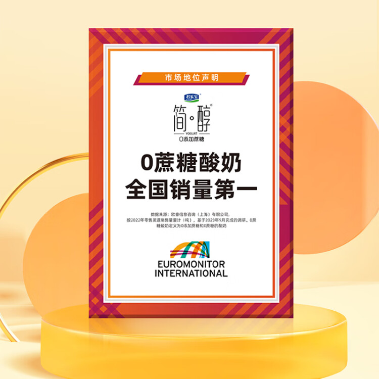 君樂寶 簡醇 0添加蔗糖 150g *16袋 低溫酸奶酸牛奶 生鮮 健康輕食 菜管家商品