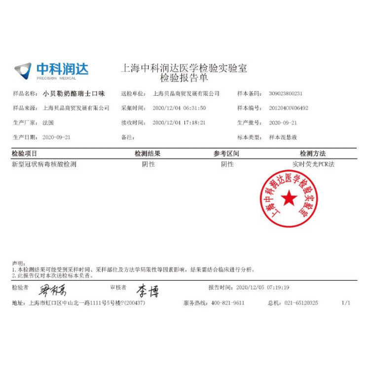 Mini Babybel小貝勒瑞士口味進口高即食高鈣兒童乳酪100g/5粒裝 天然奶酪 光明服務菜管家商品