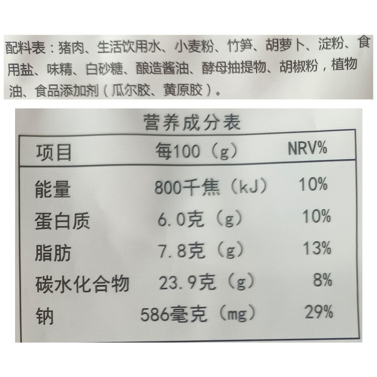 江南之味 鲜肉烧卖300g/袋(12个)干蒸烧麦早餐面点 港式点心 光明服务菜管家商品