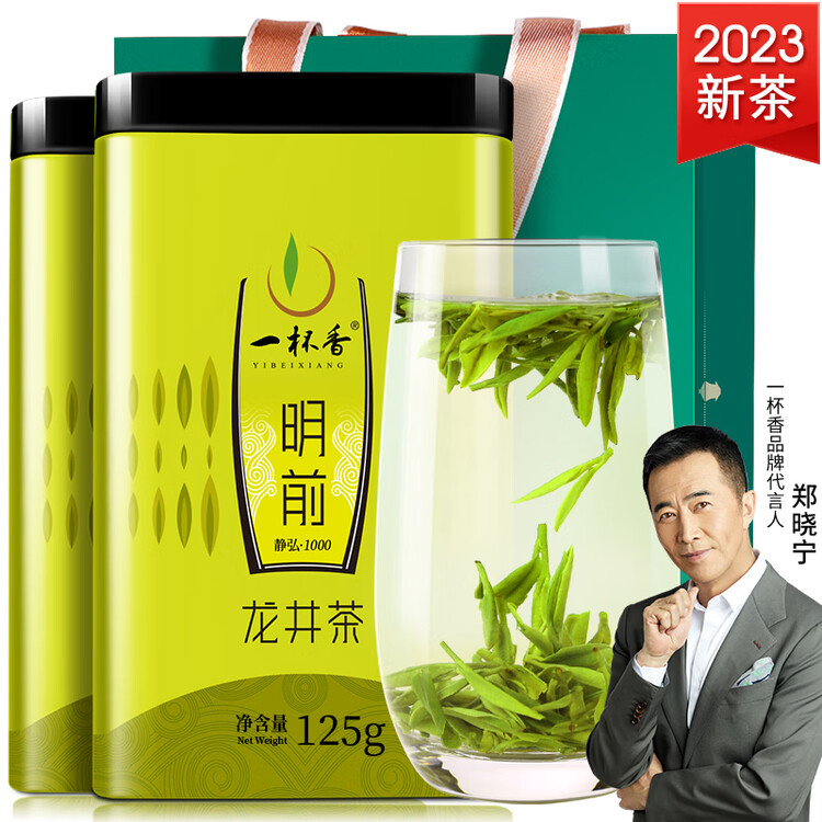 一杯香茶叶绿茶正宗明前龙井茶250g2025新茶过年货礼盒装送礼自己喝自饮 菜管家商品