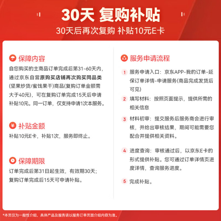 沃隆每日坚果750g/30袋小包装核桃仁腰果混合干果儿童零食大礼包 光明服务菜管家商品