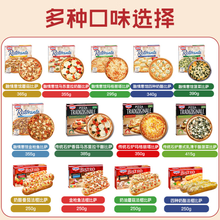 歐特家博士（DR. OETKER）披薩加熱即食芝士比薩披薩餅烘焙食材融情意館馬蘇里拉355g 菜管家商品