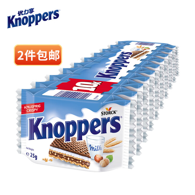 knoppers德国进口 优力享牛奶榛子巧克力威化饼干250g 五层夹心休闲零食 光明服务菜管家商品 