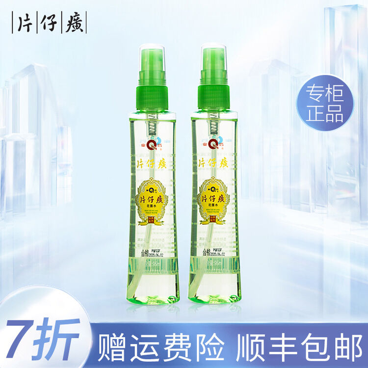 片仔癀花露水95ml 驱蚊花露水儿童喷雾男女去蚊不叮防蚊水2瓶 图片价格品牌评论 京东 片仔癀花露水95ml 驱蚊花露水儿童喷雾男女去蚊不叮防蚊水2瓶 图片价格品牌评论 京东