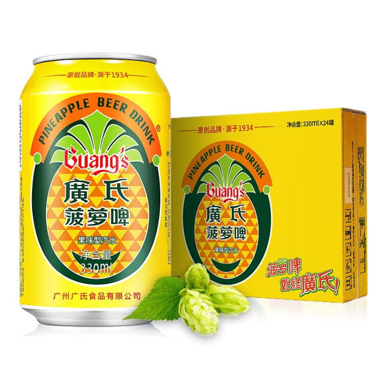 廣氏菠蘿啤330ml*24罐量版裝果啤麥芽菠蘿味水果飲料整箱