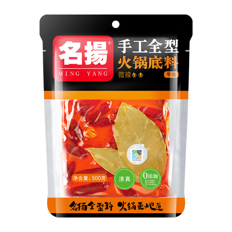 名揚名扬火锅底料牛油微辣500G 手工全型麻辣烫香锅串串调味料 光明服务菜管家商品