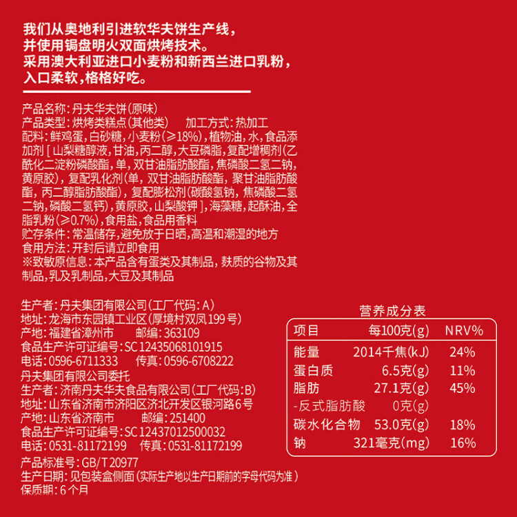 丹夫 经典原味华夫饼1000g2斤送长辈年货礼盒蛋糕面包零食早餐糕点心 菜管家商品