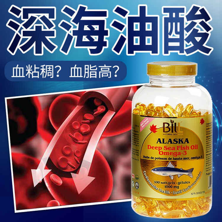 康加美深海鱼油软胶囊胆海脂酸油酸加拿大进口海亚烯酸鱼肝油阿拉斯加