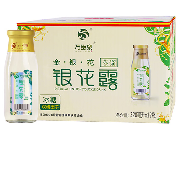 食为天冰糖金银花露饮料320ml*12瓶清凉植物茶饮品清清宝火锅礼盒整箱 光明服务菜管家商品 