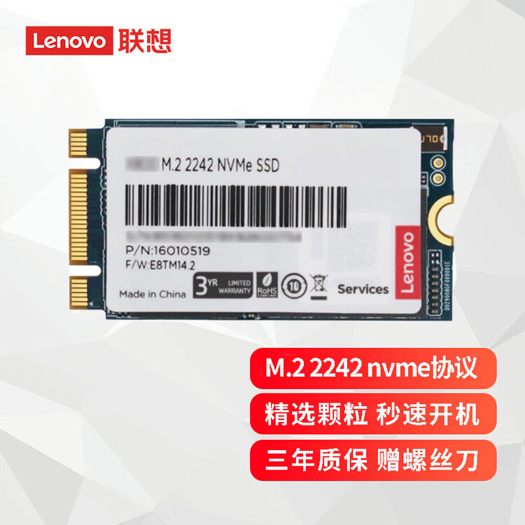  lenovo ssd m 2 2242 nvme 128gb e14 e15 