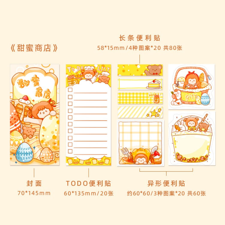 便笺贴纸160张折叠便签便利贴清单计划打卡便签本ins风手帐拼贴留言素材纸甜蜜商店 160张 图片价格品牌评论 京东