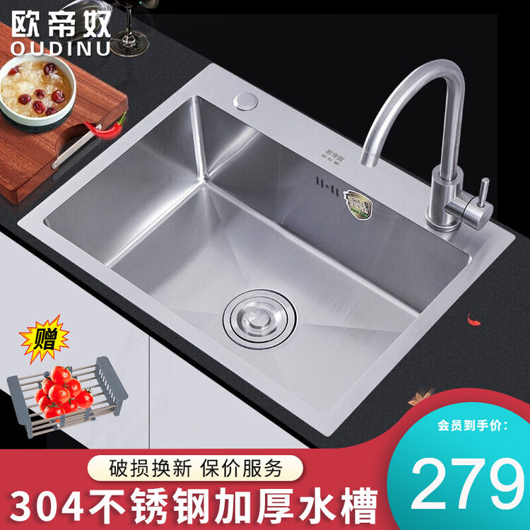 欧帝奴 Oudinu 304不锈钢厨房水槽单槽套餐加厚厨房洗菜盆大容量洗菜池洗碗池304不锈钢加厚单槽 精选冷热龙头 图片价格品牌评论 京东