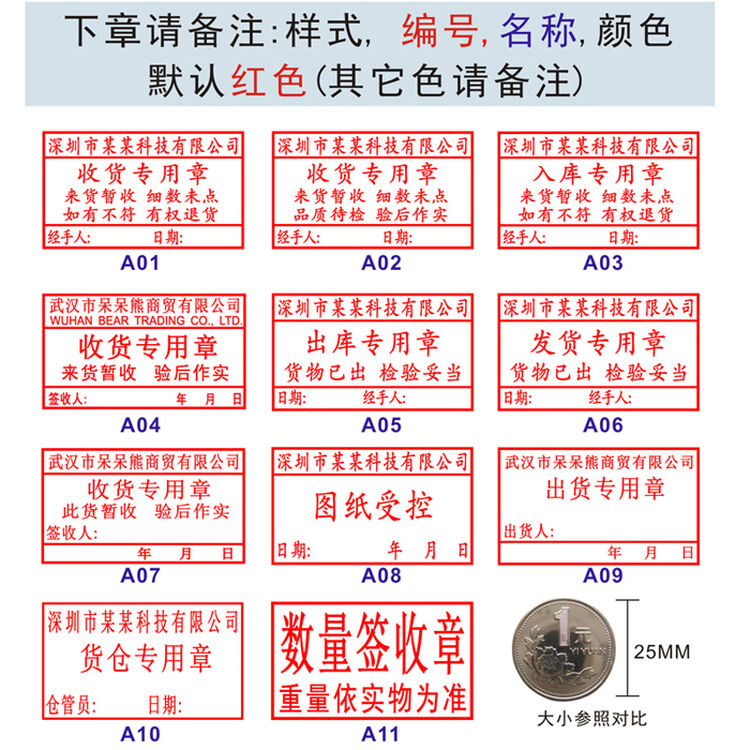 业务专用章刻印仓库收货发货章质检章作废章克工厂文件受控印章出货出库章快递签收收据送货章业务专用章姒桀 50X30MM【图片 价格 品牌 评论】-京东