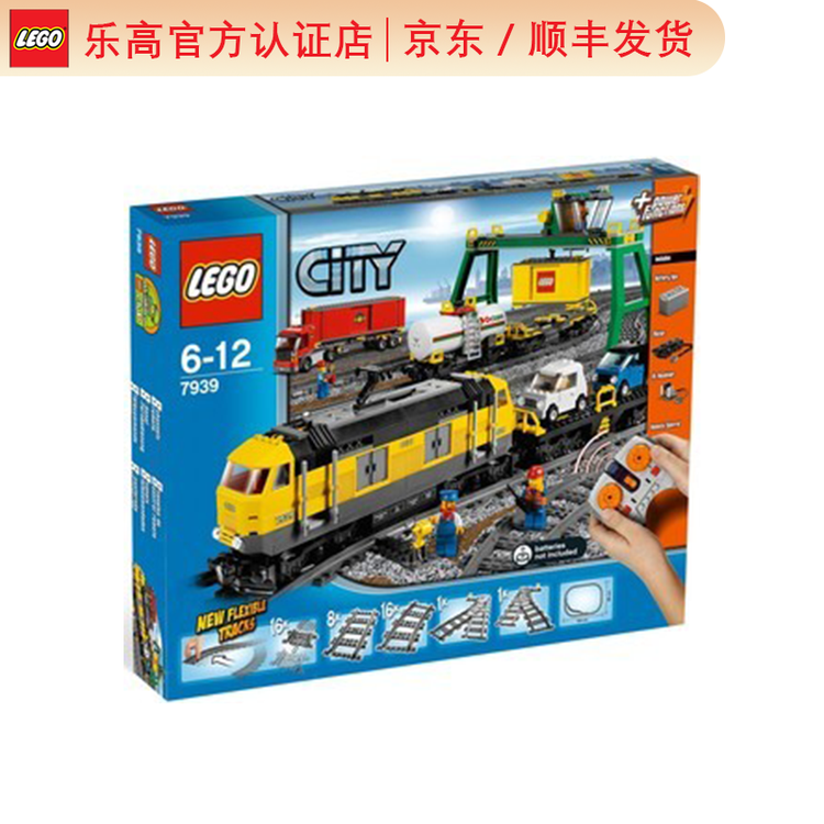 lego乐高拼插类玩具legocity城市系列火车货运火车7939