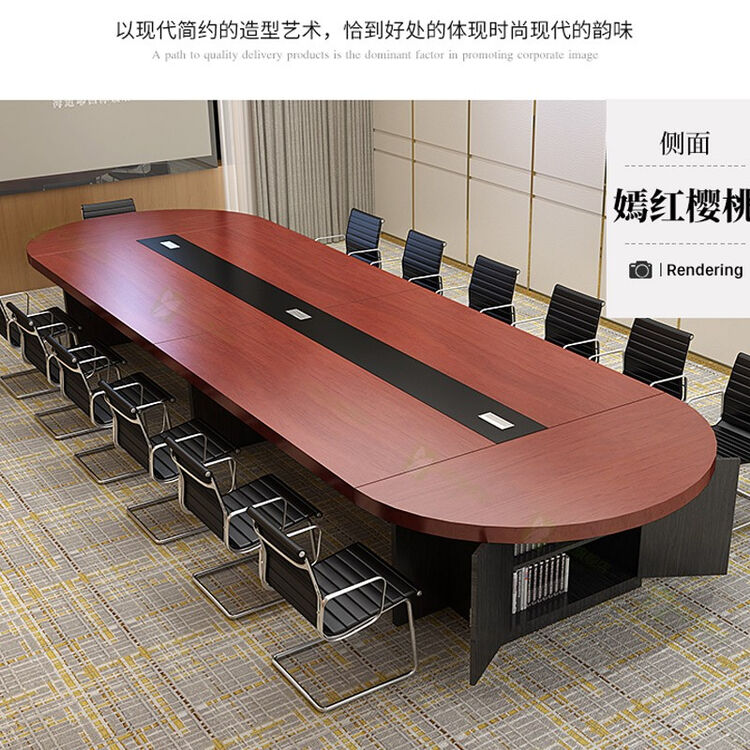 大型会议桌长桌椅组合人办公桌简约现代板式椭圆形会议桌开会客桌公司会议室培训洽谈桌12人奥派佳苹果木色